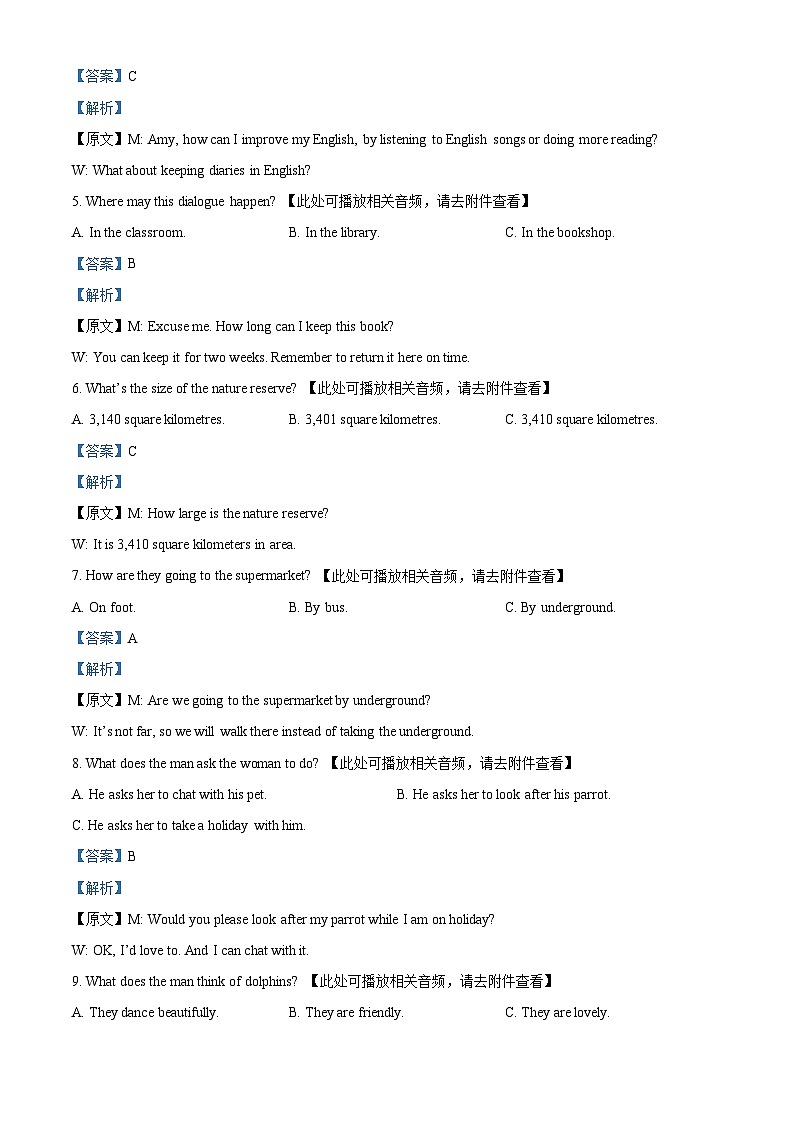 江苏省南通市启东市2023-2024学年八年级上学期期末英语试题（）第2页
