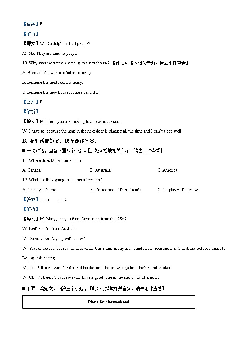 江苏省南通市启东市2023-2024学年八年级上学期期末英语试题（）第3页