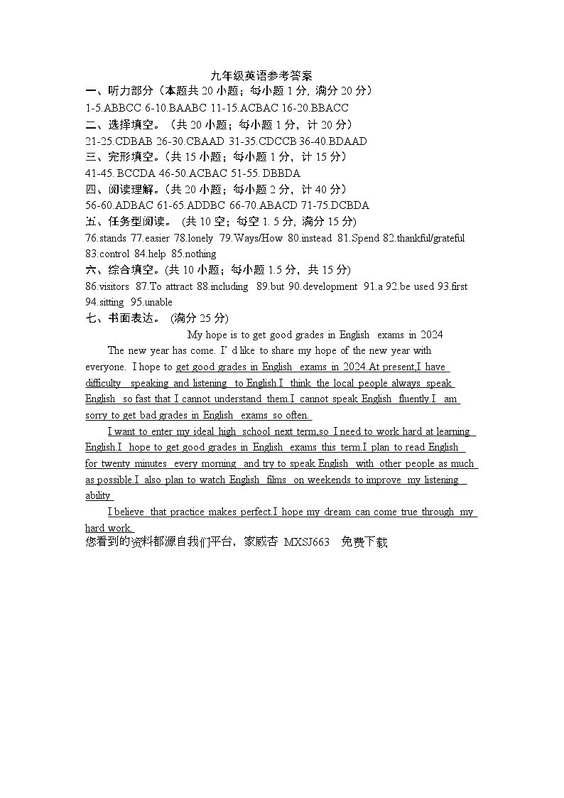 江苏省泰州市兴化市2023-2024学年九年级下学期开学英语试题01