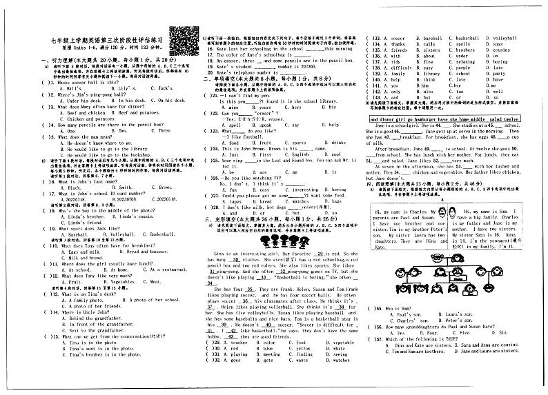 江西省上饶市万年县第五中学2023-2024学年上学期七年级12月英语试卷第1页