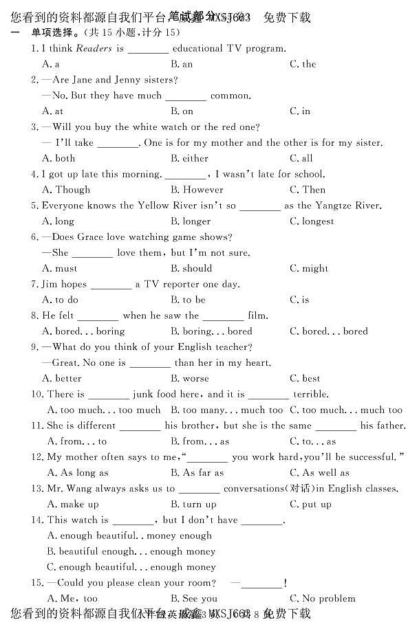 山东省菏泽市曹县2023-2024学年八年级上学期期中考试英语试题(1)03