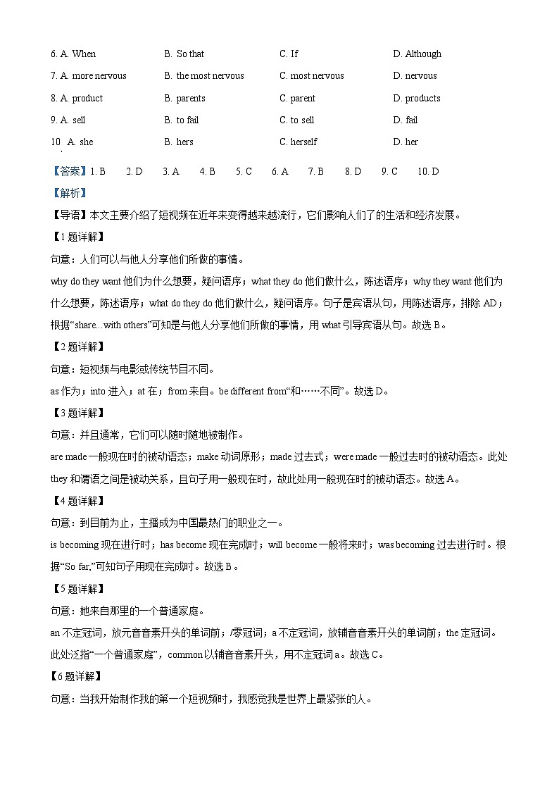 陕西省西安市蓝田县2023-2024学年九年级上学期期末质量检测英语试题03