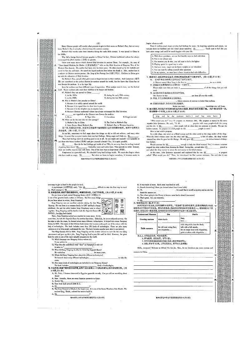陕西省榆林市第七中学2023-2024学年下学期开学摸底考试九年级英语试题第2页