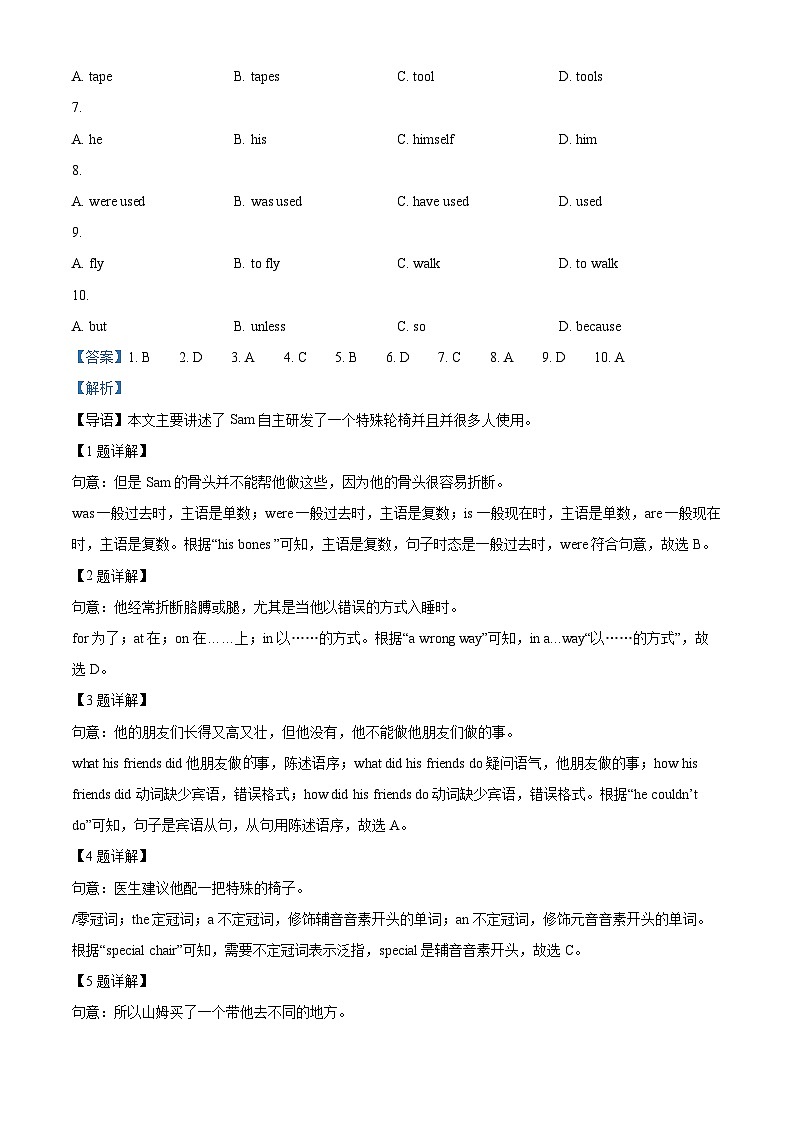 陕西省榆林市榆阳区2023-2024学年九年级上学期期末英语试题03