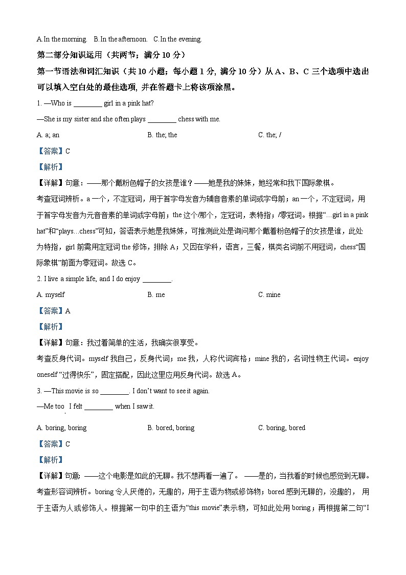 四川省乐山市2023-2024学年八年级上学期期末英语试题第3页