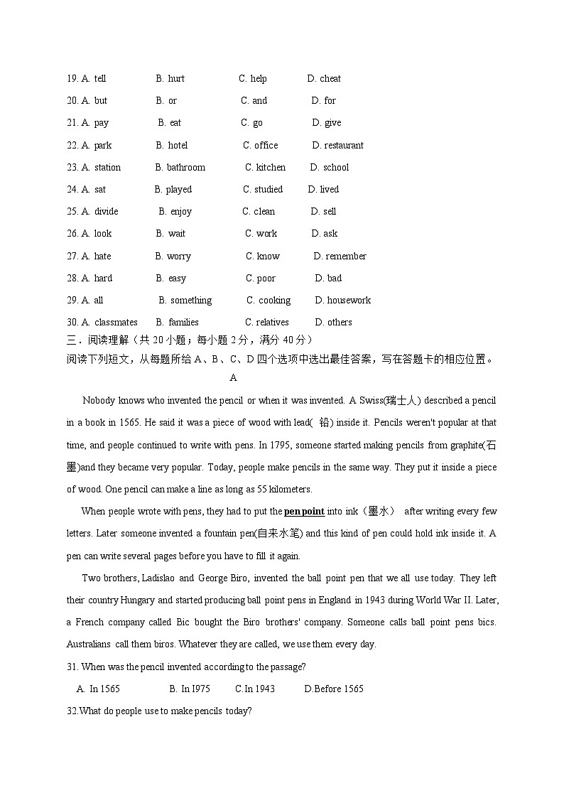 四川省泸州市合江县第五片区2022-2023学年九年级上学期期末定时作业英语试题第3页