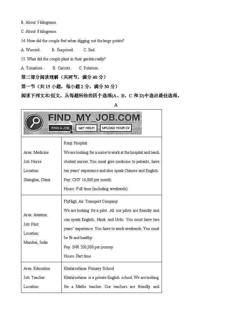 浙江省杭州市上城区2023-2024学年九年级上学期期末学业水平监测英语试题03