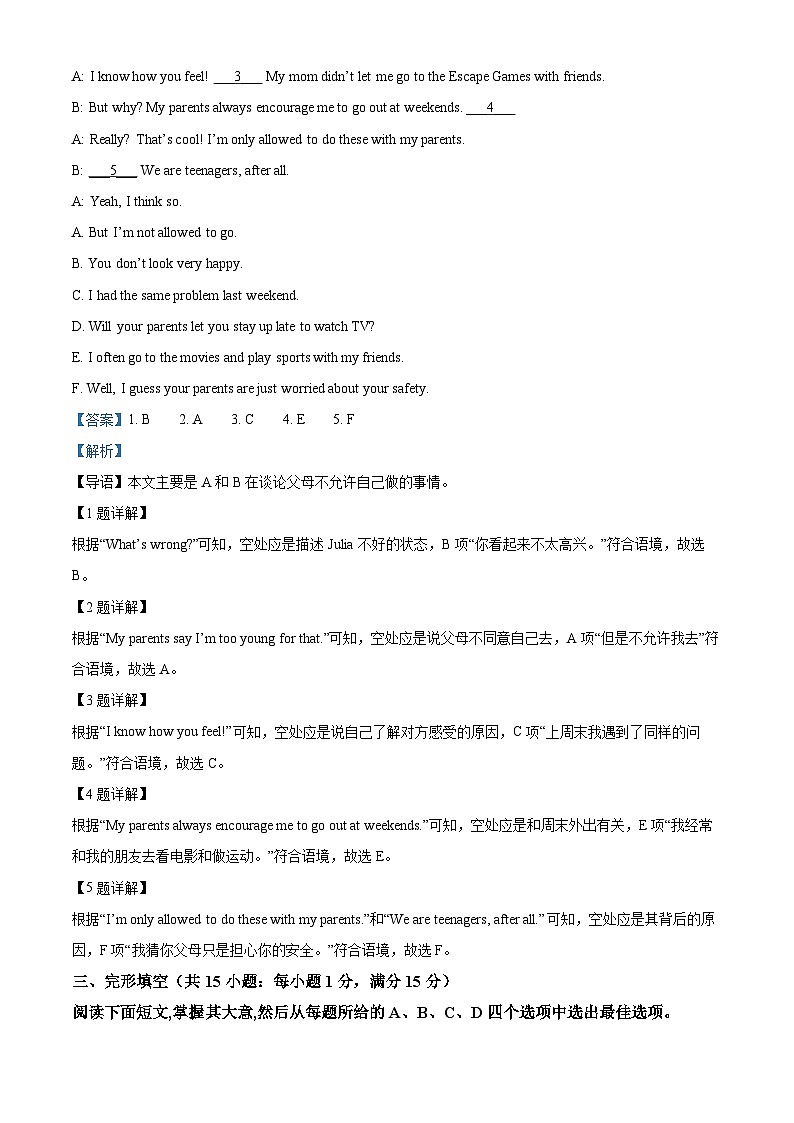 浙江省丽水市2023-2024学年九年级上学期期末检测英语试题第3页