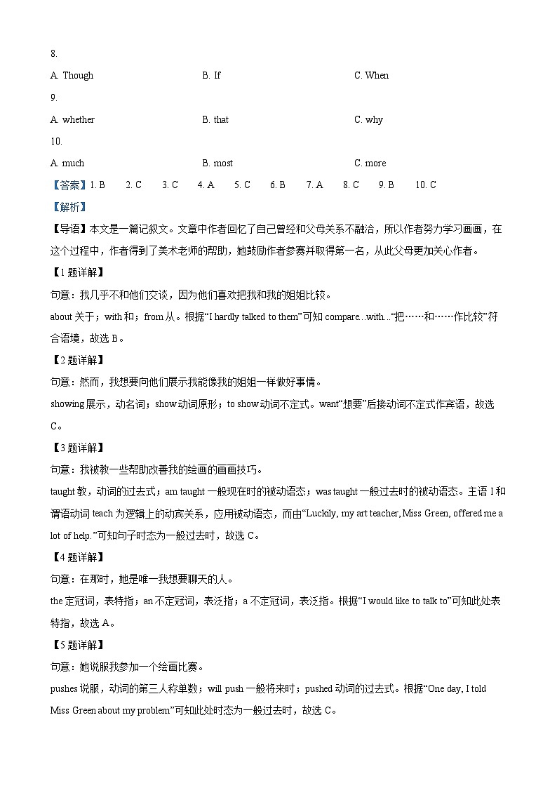 广东省云浮市罗定市八校联考2023-2024学年九年级上学期期末英语试题第2页