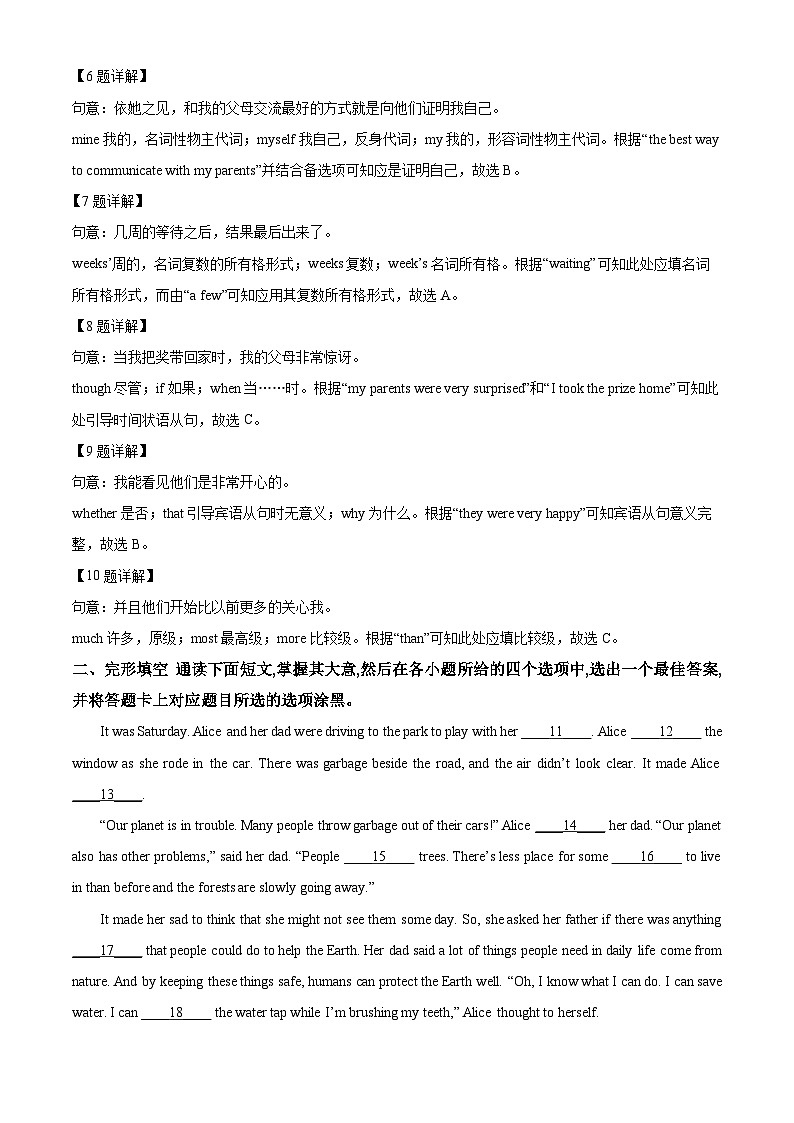 广东省云浮市罗定市八校联考2023-2024学年九年级上学期期末英语试题第3页