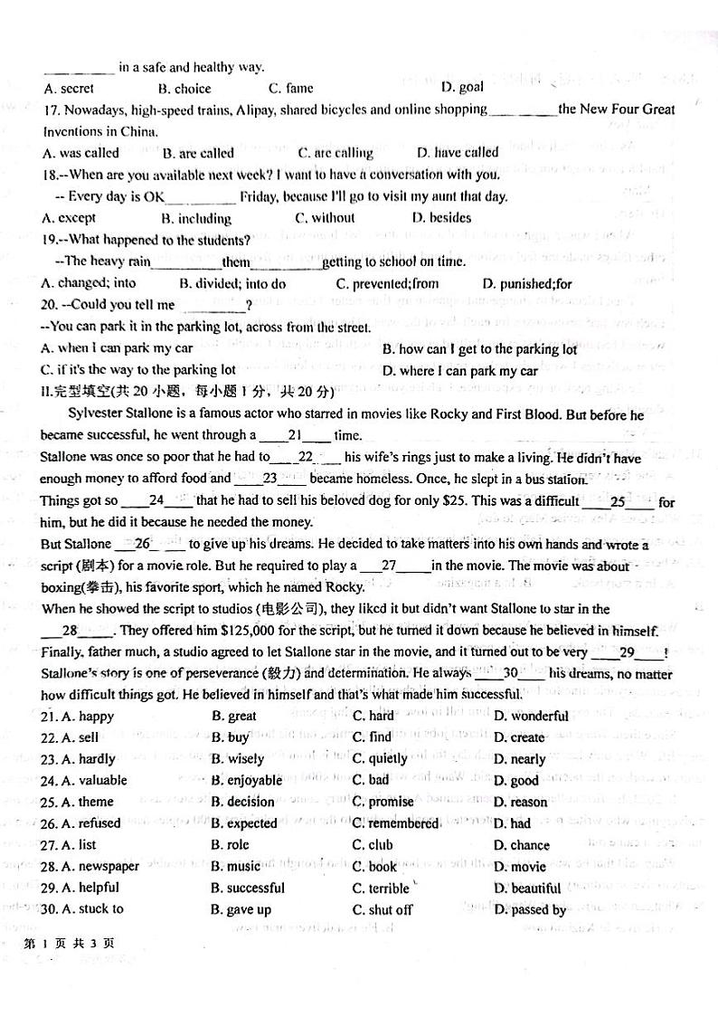 河北省廊坊市育人学校2023-2024学年下学期开学测试九年级英语试题02