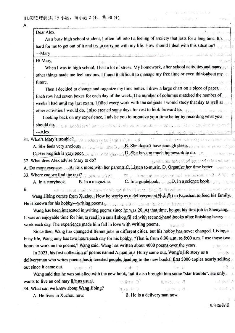 河北省廊坊市育人学校2023-2024学年下学期开学测试九年级英语试题03