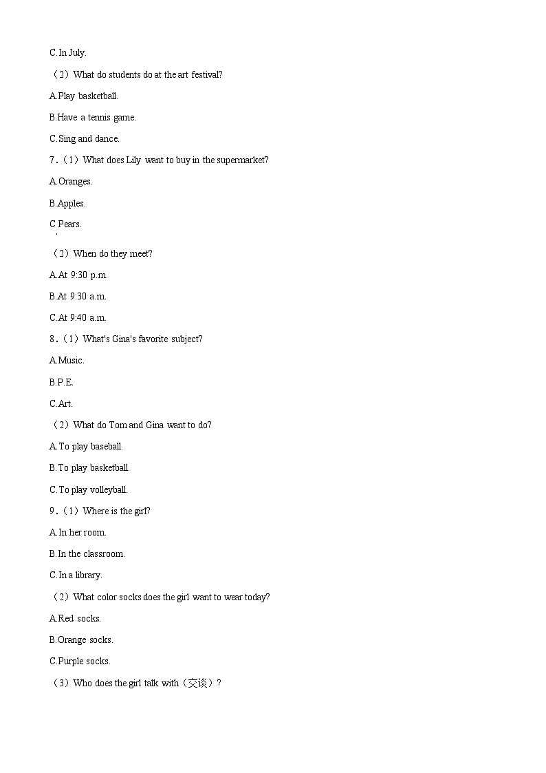 湖南省岳阳市平江县2023-2024学年七年级上学期期末英语试题02
