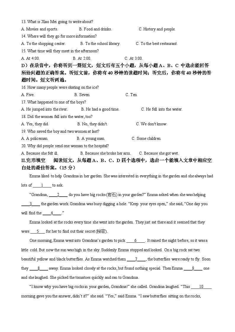 山东省济南市历下区2023-2024学年八年级上学期期末英语试题02