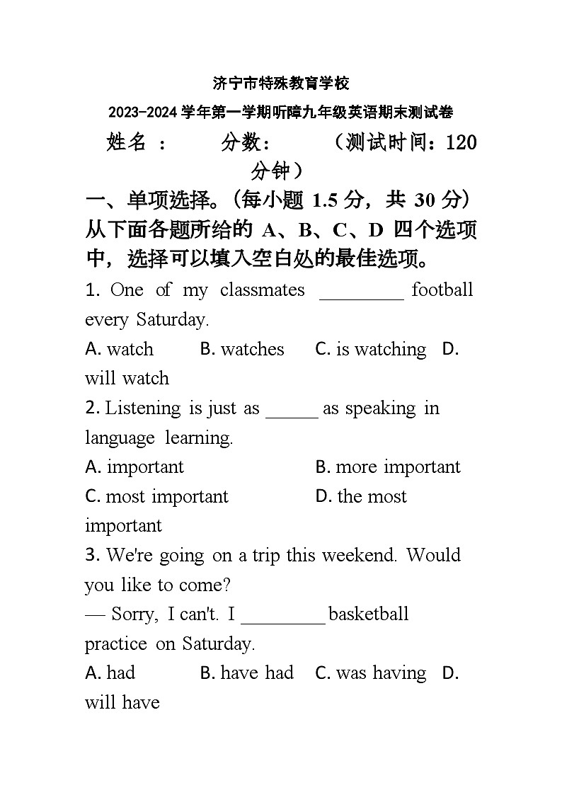 山东省济宁市特殊教育学校2023-2024学年上学期听障九年级英语期末测试卷01