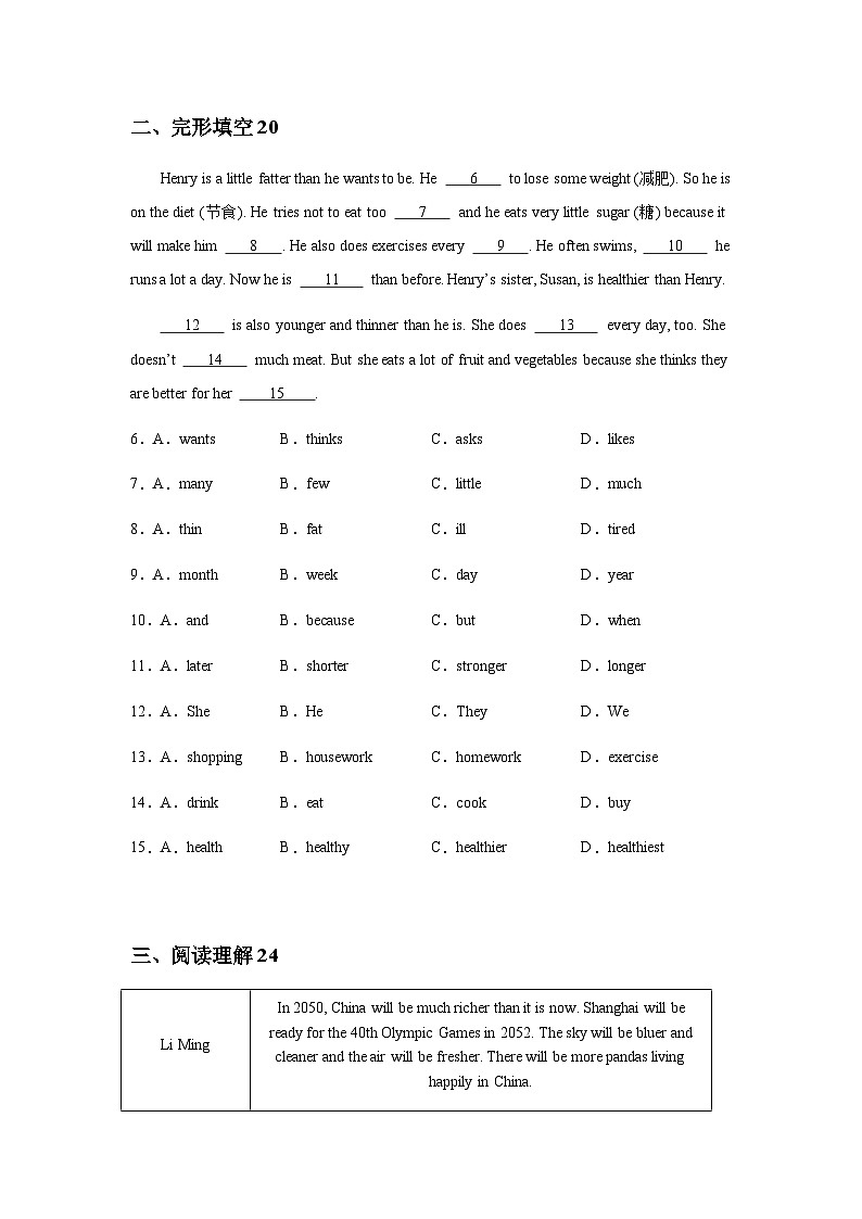 山东省济宁市特殊教育学校2023-2024学年听障八年级上学期期末英语测试卷02