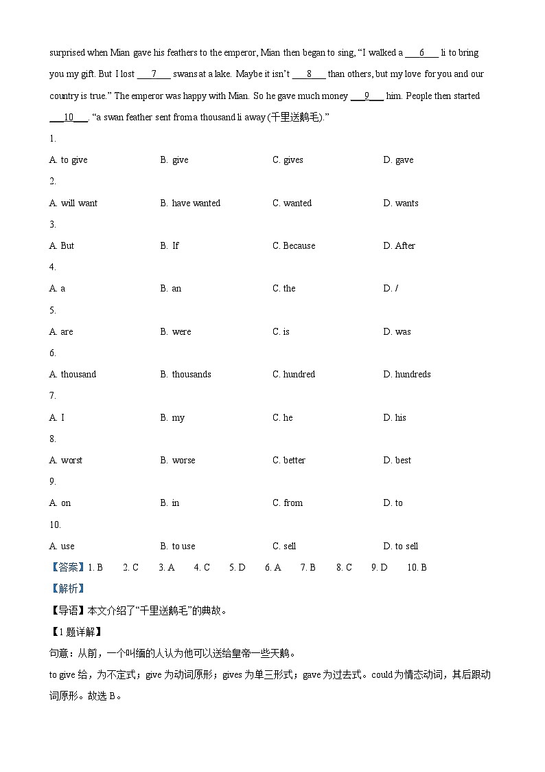 陕西省西安市蓝田县2023-2024学年八年级上学期期末质量检测英语试题03