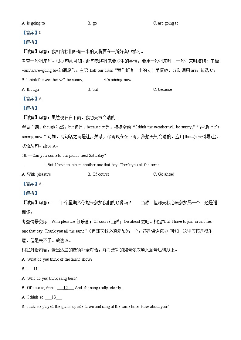 四川省成都市双流区2023-2024学年八年级上学期期末英语试题03