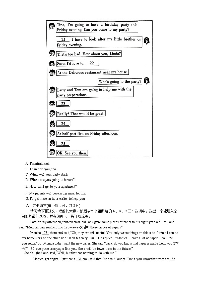 山西省长治市2023-2024学年八年级上学期1月期末英语试题03