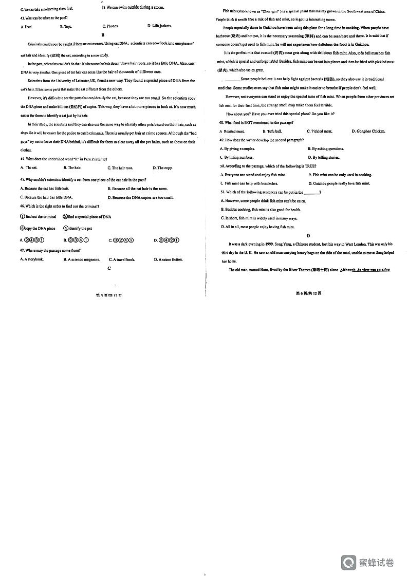 重庆沙坪坝实验中学2023-2024学年九年级下学期开学英语试卷03