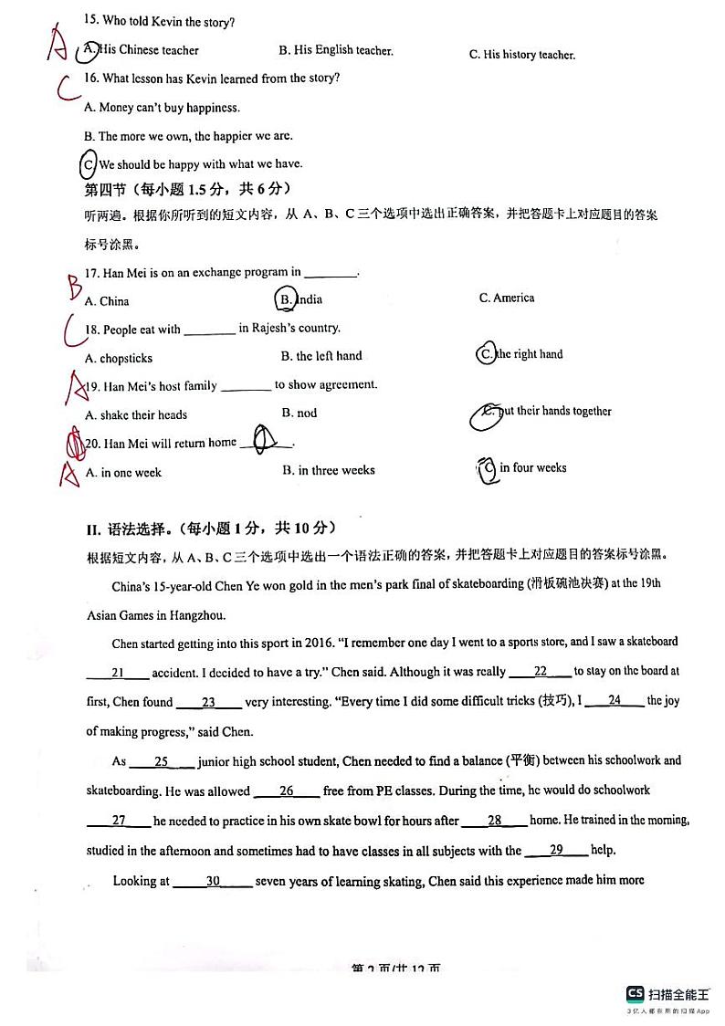 重庆市实验中学校2023-2024学年九年级下学期开学考试英语试题(1)02