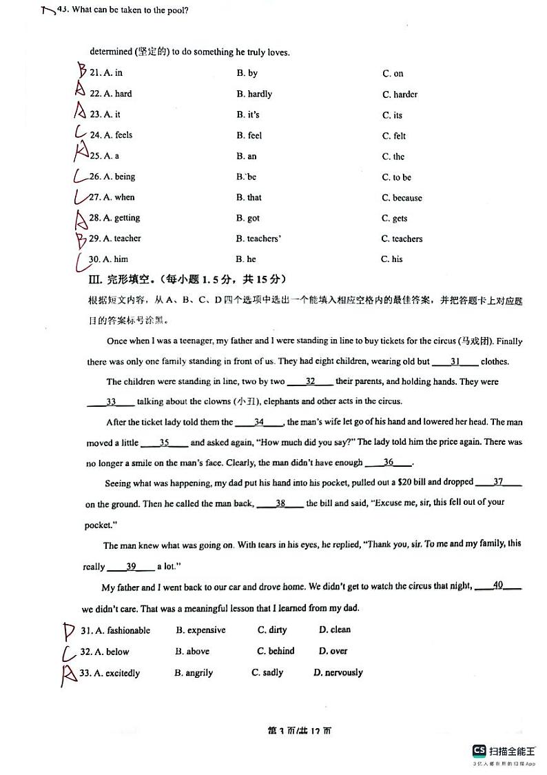 重庆市实验中学校2023-2024学年九年级下学期开学考试英语试题(1)03