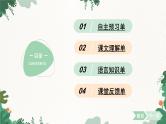 外研版英语七年级上册 Module 5 My school dayUnit 2 We start work at nine o'clock课件