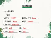 外研版英语七年级上册 Module 5 My school dayUnit 2 We start work at nine o'clock课件