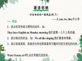外研版英語(yǔ)七年級(jí)上冊(cè) Module 5 My school dayUnit 3 Language in use課件