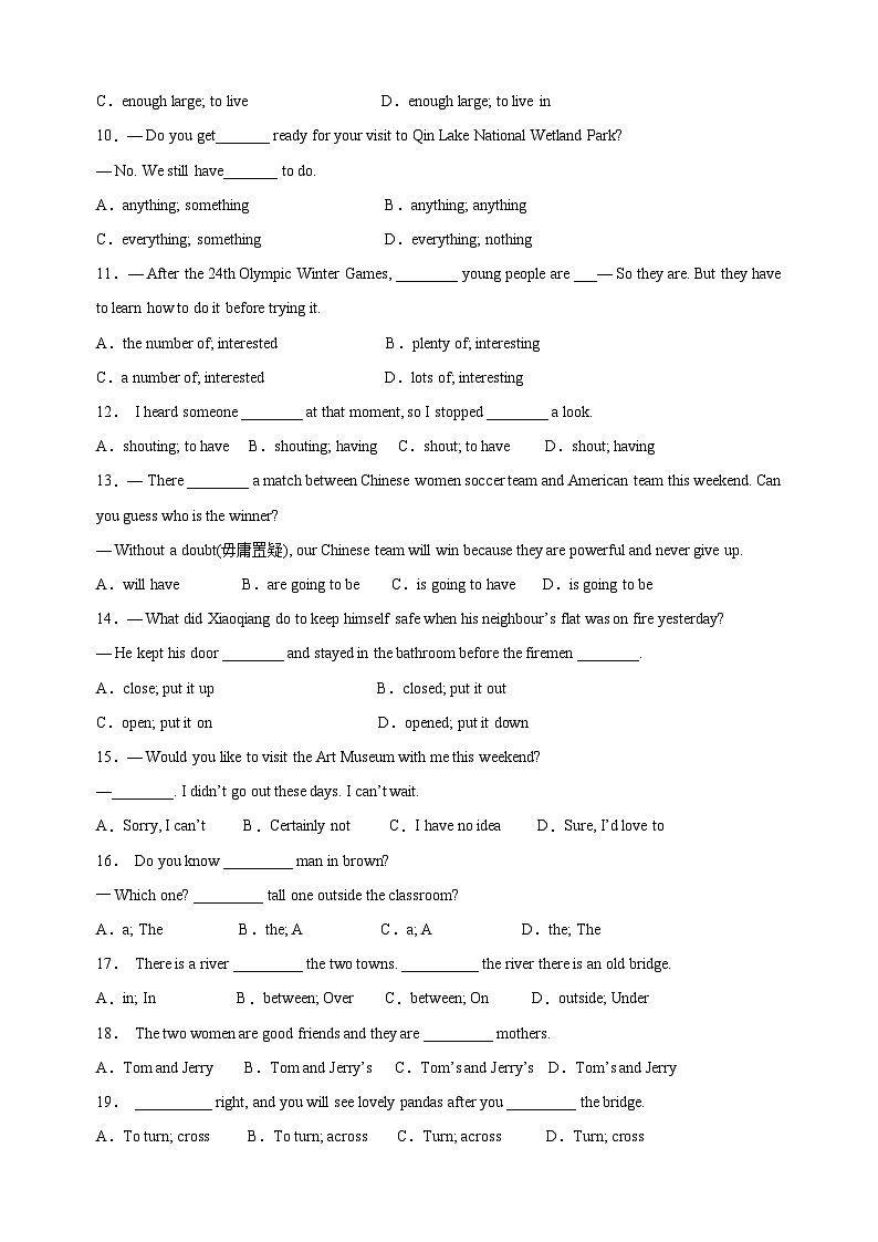 专题01 单项选择100题-译林版英语七年级下学期期末复习真题专项训练02