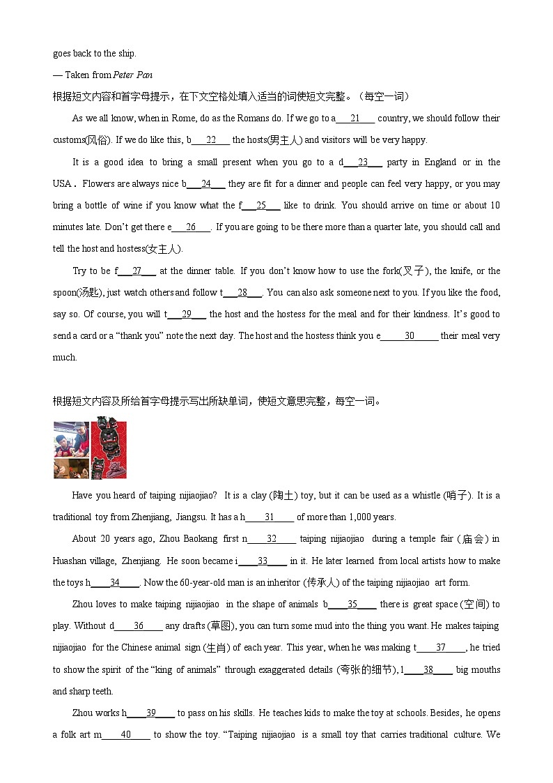 专题04 短文首字母填空20篇-译林版英语七年级下学期期末复习真题专项训练第2页