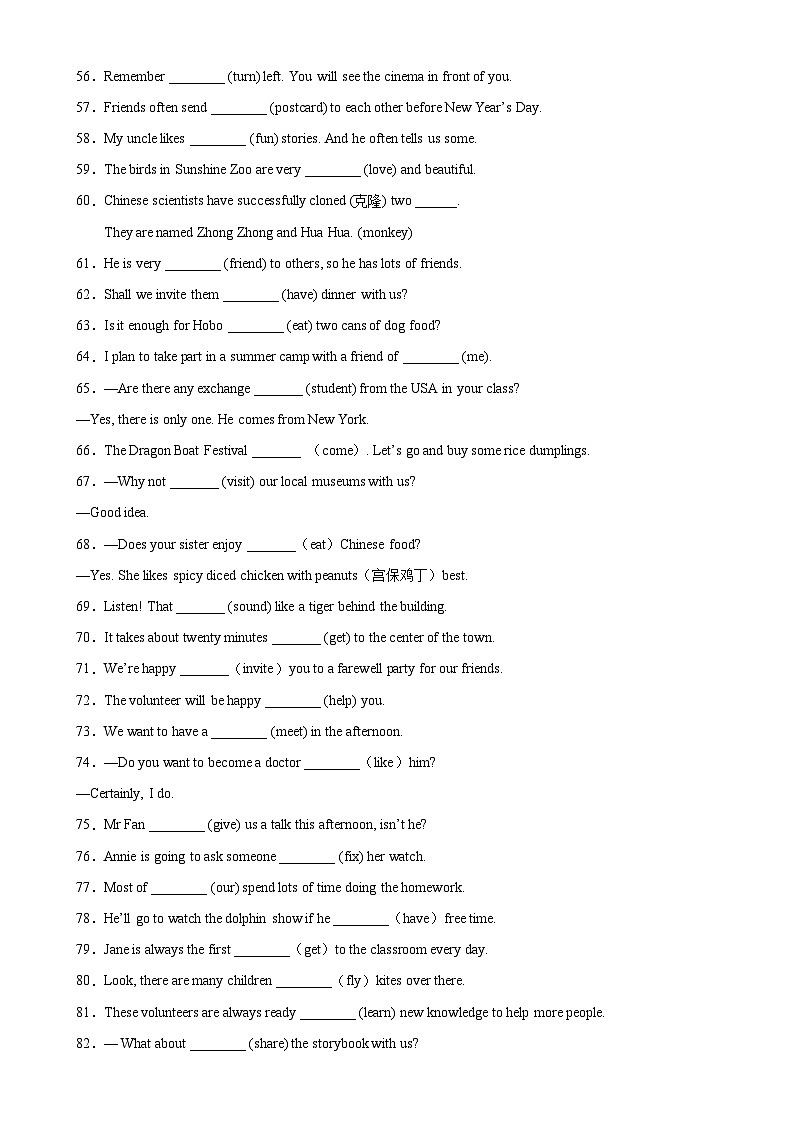 专题05 用单词的正确形式填空100题-译林版英语七年级下学期期末复习真题专项训练03