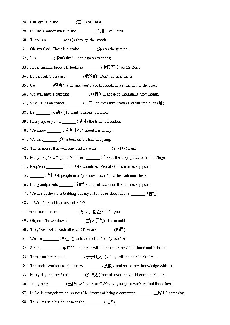 专题06 根据汉语提示填单词100题（期末重点单词）-译林版英语七年级下学期期末复习真题专项训练02