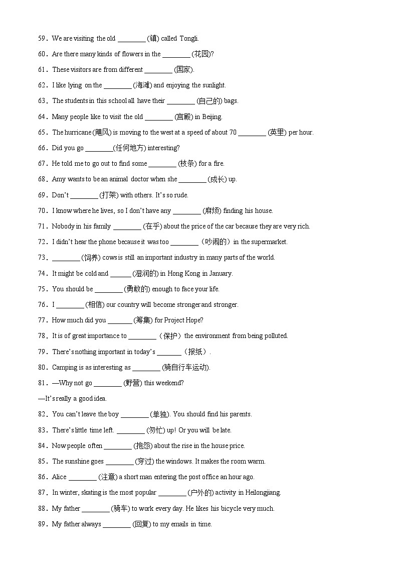 专题06 根据汉语提示填单词100题（期末重点单词）-译林版英语七年级下学期期末复习真题专项训练03