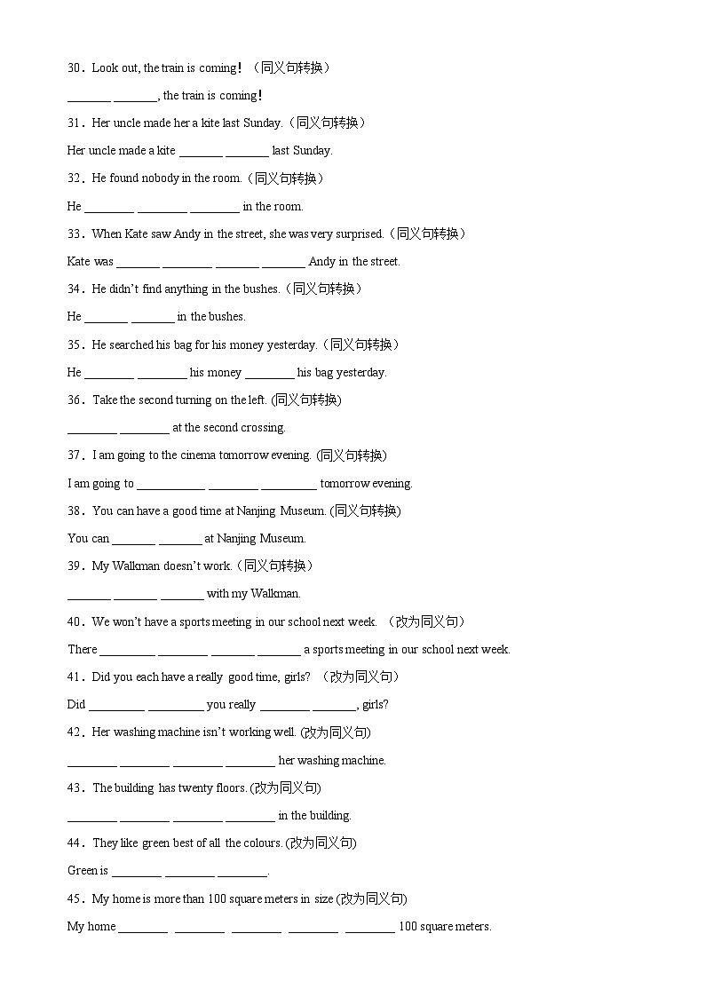 专题07 句型转换80题（期末重点知识）-译林版英语七年级下学期期末复习真题专项训练第3页