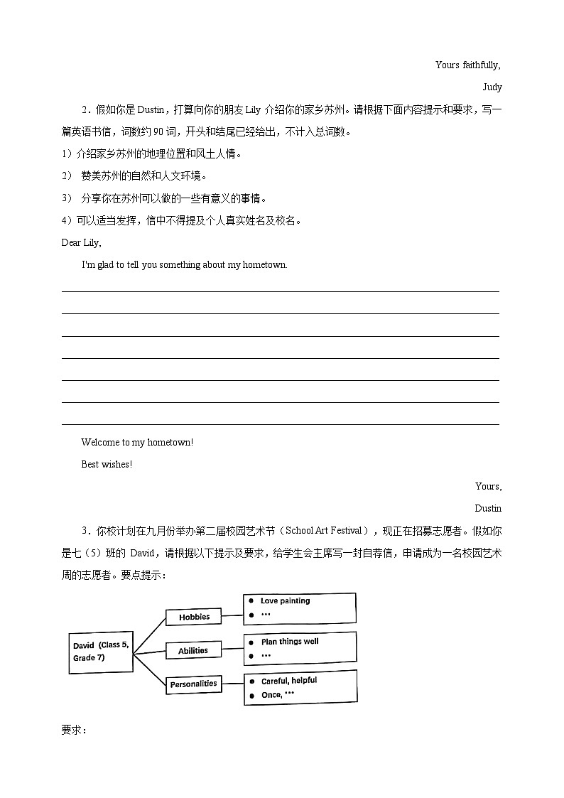 专题08 单元话题满分范文必背20篇-译林版英语七年级下学期期末复习真题专项训练02