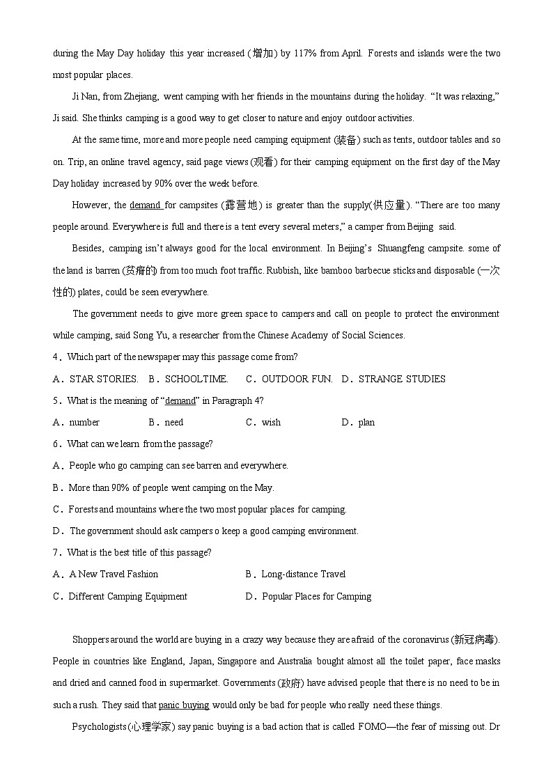 专题10  阅读理解之说明文译林版英语七年级下学期期末复习真题专项训练第2页