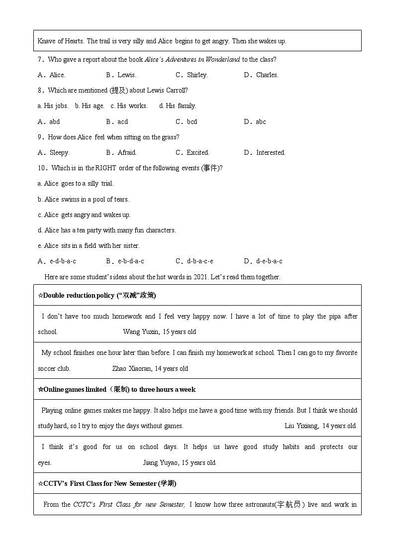 专题12 阅读理解之应用文-译林版英语七年级下学期期末复习真题专项训练第3页
