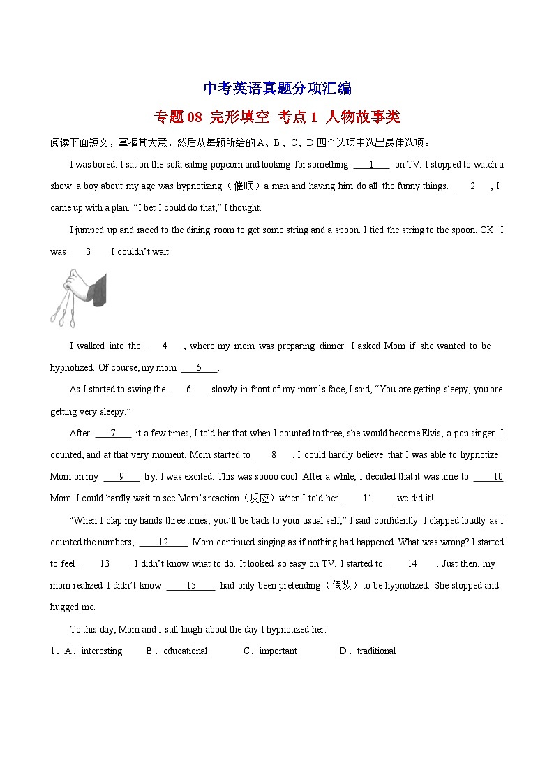 专题08 完形填空 考点1 人物故事类-中考英语真题分项汇编（全国通用 第01期）01