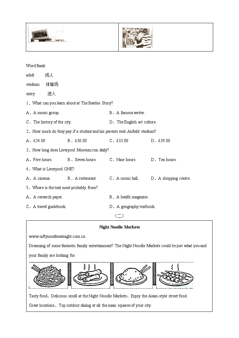 专题01 阅读理解（一）-备战2024年中考英语阅读理解必做100篇第2页