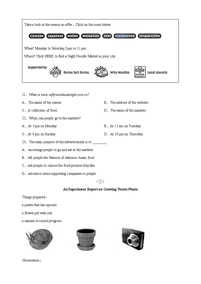 专题01 阅读理解（一）-备战2024年中考英语阅读理解必做100篇第3页