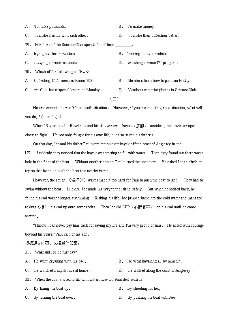 专题03 阅读理解（三）-备战2024年中考英语阅读理解必做100篇第2页