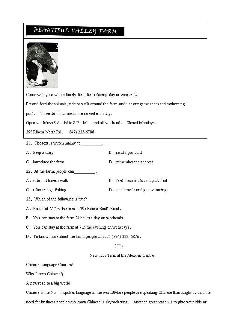 专题04 阅读理解（四）-备战2024年中考英语阅读理解必做100篇第2页