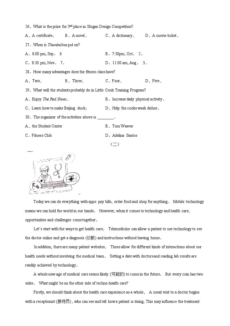 专题05 阅读理解（五）-备战2024年中考英语阅读理解必做100篇第2页