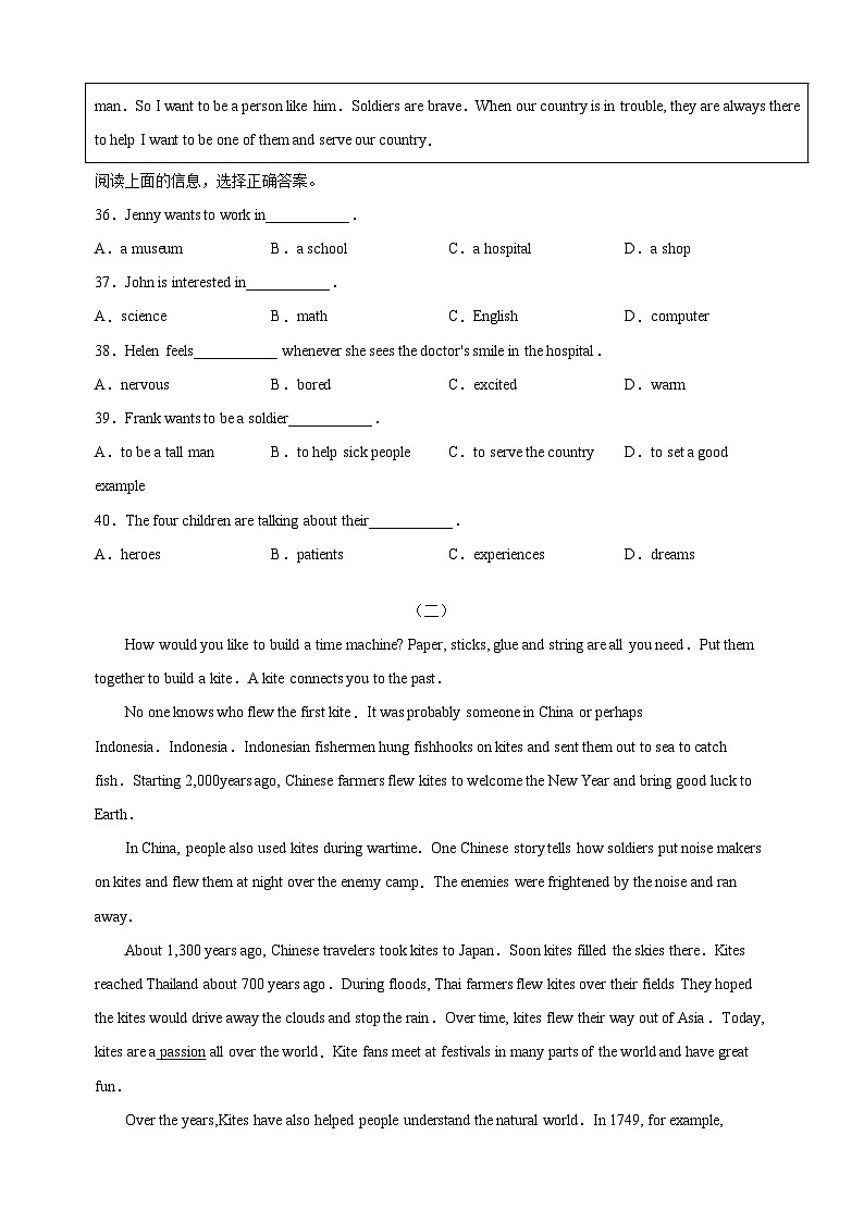 专题06 阅读理解（六）-备战2024年中考英语阅读理解必做100篇第2页