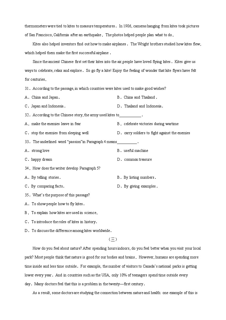 专题06 阅读理解（六）-备战2024年中考英语阅读理解必做100篇第3页