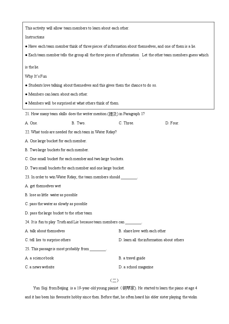 专题07 阅读理解（七）-备战2024年中考英语阅读理解必做100篇第2页