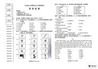 黑龙江省2023-2024学年七年级上学期学业水平调研测试英语试卷