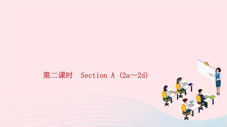 2024七年级英语下册Unit9Whatdoeshelooklike第二课时SectionA(2a～2d)作业课件新版人教新目标版第1页