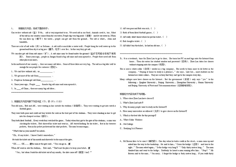 人教版初中英语中考阅读理解专项训练19篇第1页